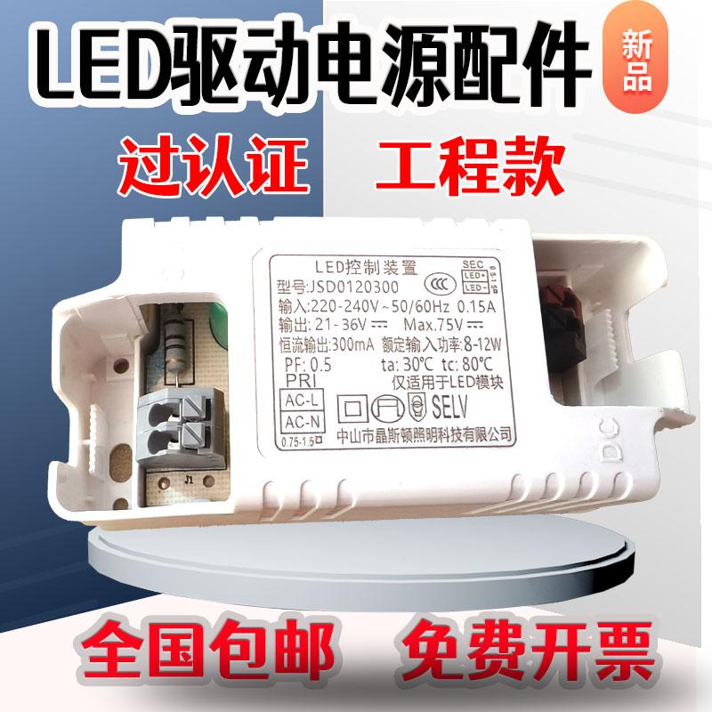 3C认证筒灯驱动电源厨房灯整流器