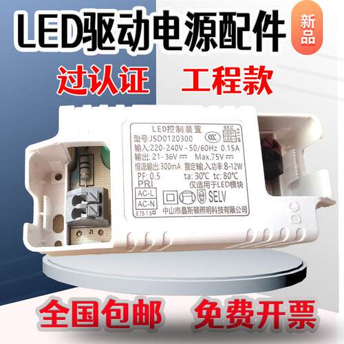 3C认证筒灯驱动电源厨房灯整流器