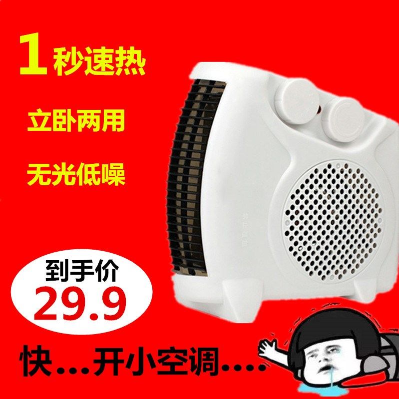 sunlight Electric heaters Heater Warm Mini Well-being Dual use air conditioner household small-scale energy conservation electrothermalin the Home Daily , Thermal paste/Warmers/Warmers , Heater  category - from Buy2taobao.com to provide professional Taobao agent buy service