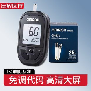 欧姆龙血糖试纸GH83血糖试条家用血糖仪试条医用测血糖仪脱氢酶法