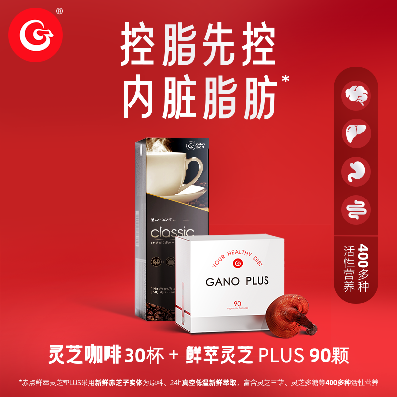 超级食物控脂先控内脏脂肪