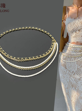 梦思隆多层腰链配饰小香风金属链条装饰腰带珍珠女配连衣裙子裤子