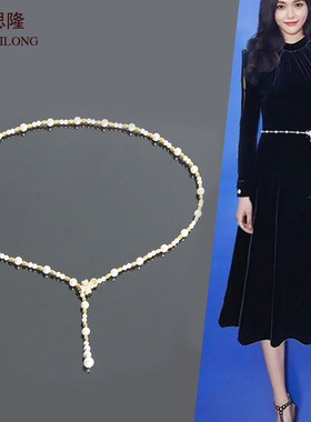 梦思隆贝珠珍珠腰链小香风装饰腰带女细优雅百搭时尚配连衣裙礼服