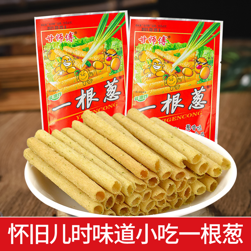 师傅一根怀旧香味膨化薯条