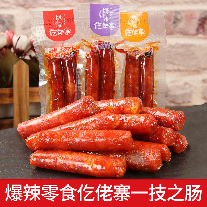 一技之肠仡佬寨族腊肠即食土家柴火小香肠爆辣猪肉肠广味香肠16g