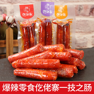 一技之肠仡佬寨族腊肠即食土家柴火小香肠爆辣猪肉肠广味香肠16g