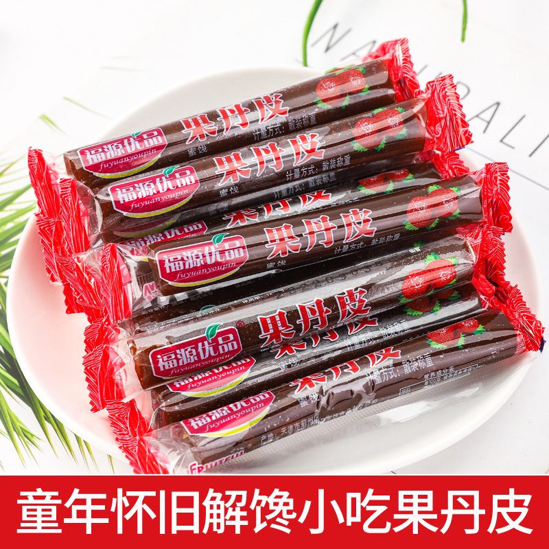 山楂卷果丹皮老式山楂独立包装零食山楂片蜜饯山楂条怀旧儿时小吃