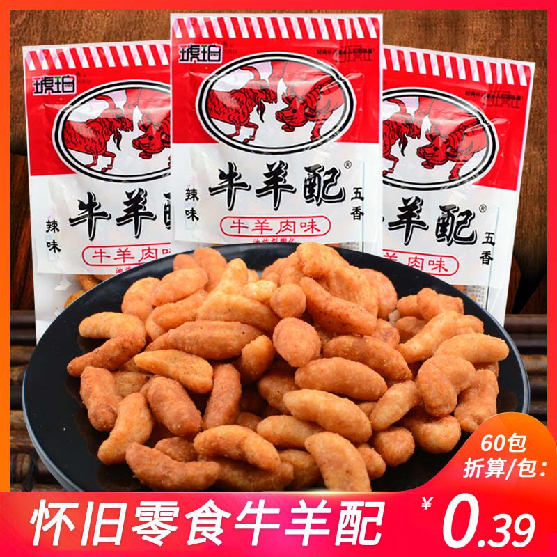 琥珀牛羊配8090后22g*60袋怀旧零食儿时小吃休闲办公室解馋食品