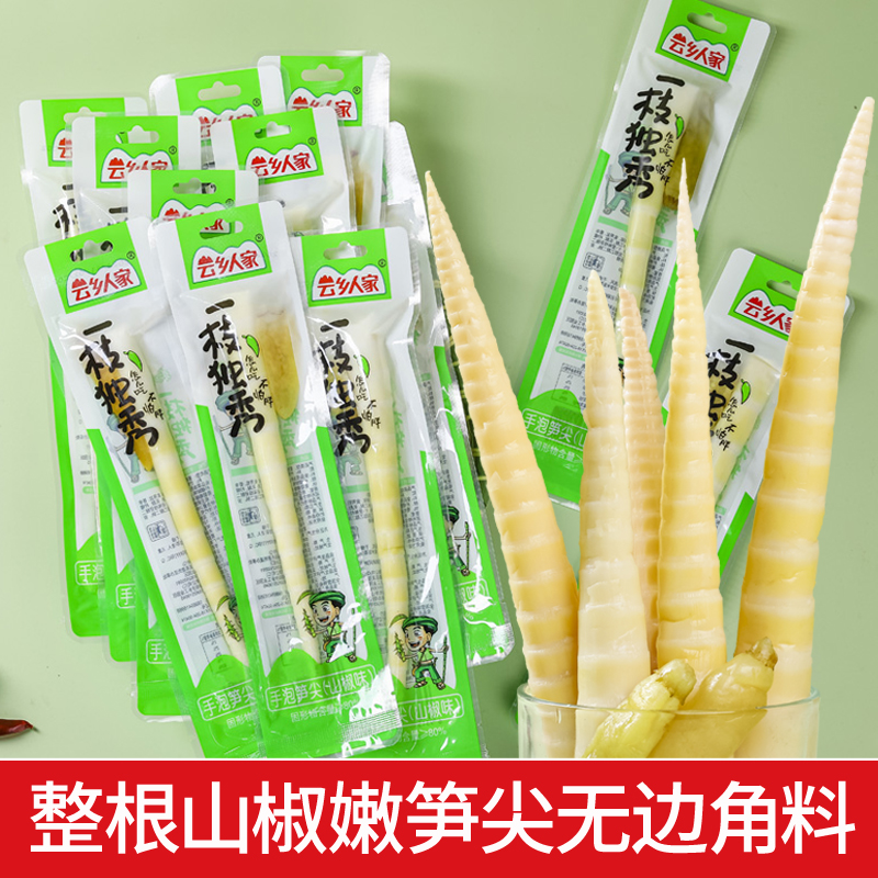云乡人家一枝独秀山椒泡椒笋尖酸笋脆笋嫩笋尖开袋即食小吃零食