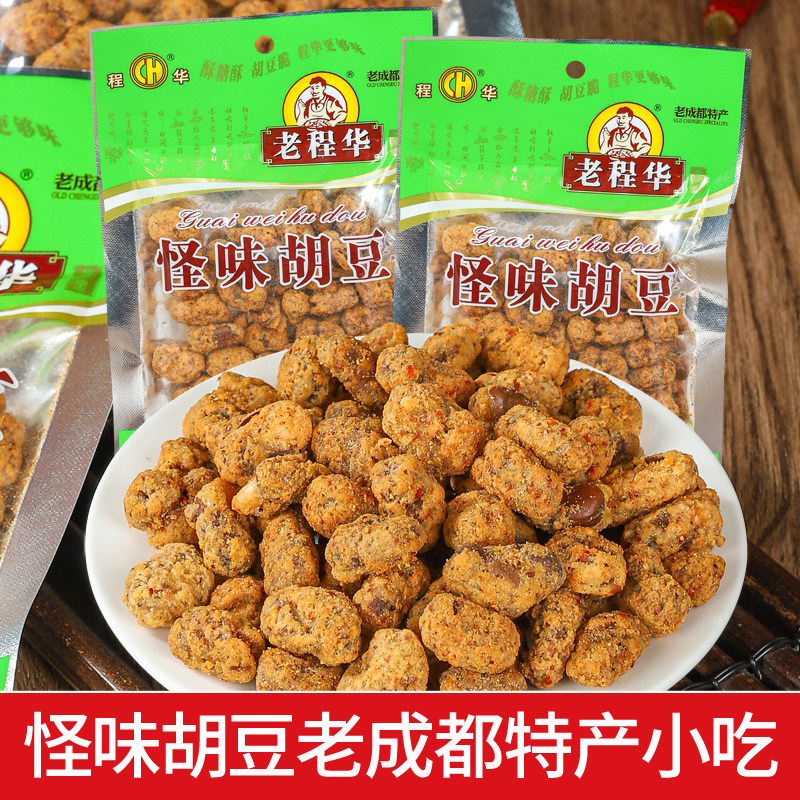 老程华怪味胡豆90g兰花豆香辣蚕豆休闲四川成都特产麻辣小吃零食