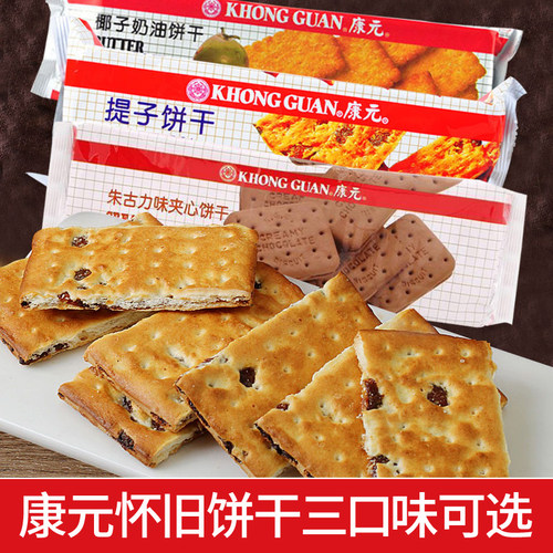 康元饼干提子味朱古力夹心