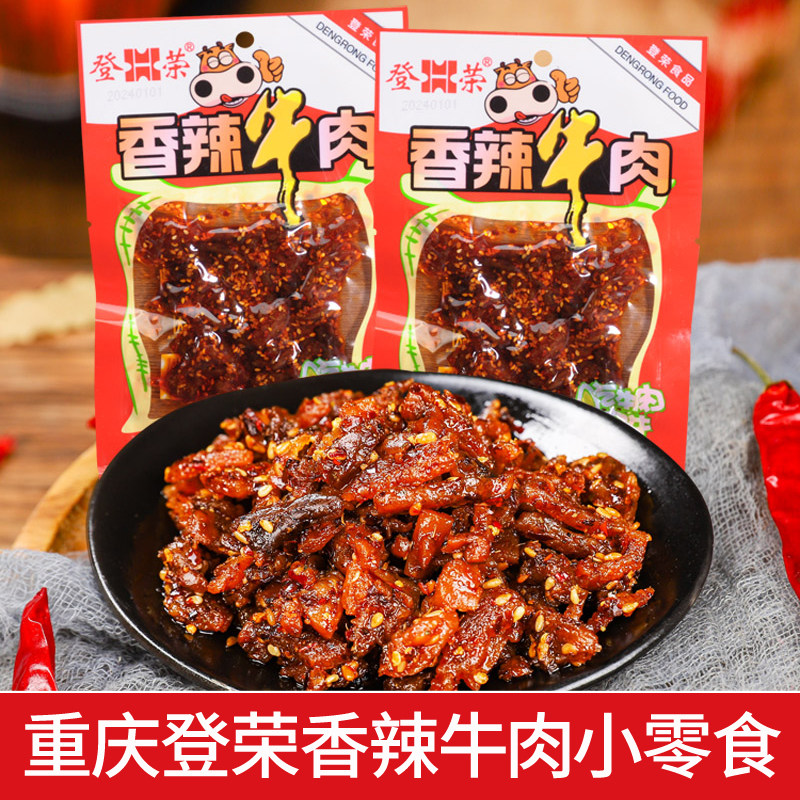 登荣香辣牛肉香辣爽口鸡灯影龙须牛肉开袋即食解馋辣条零食小吃