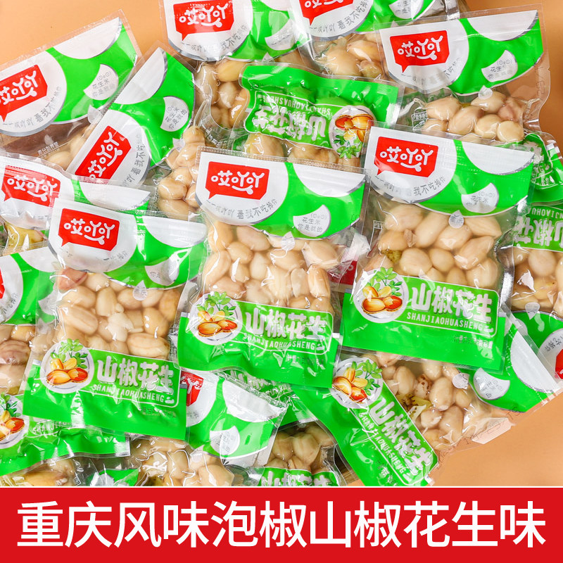 哎吖吖山椒花生水煮泡椒风味花生米开袋即食辣味下酒菜零食小吃
