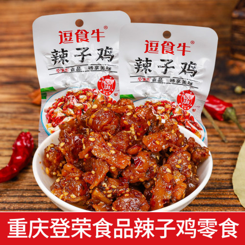 逗食牛辣子鸡重庆风味香辣爽口鸡登荣食品休闲解馋怀旧零食小吃