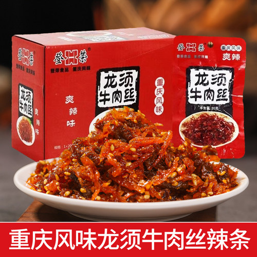 登荣龙须牛肉丝辣条零食麻辣儿时牛肉丝烧烤味爽辣香辣条小吃 - 封面