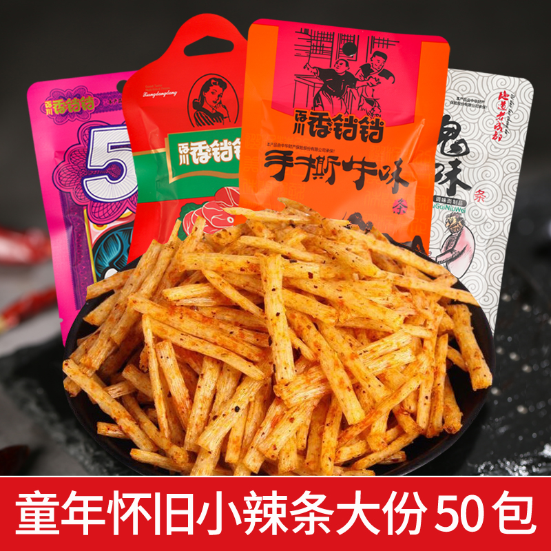 香铛铛手撕牛肉辣条酒鬼牛味零食麻辣儿时90后童年回忆小时候小吃