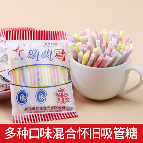 怀旧吸管糖cc乐吸吸乐