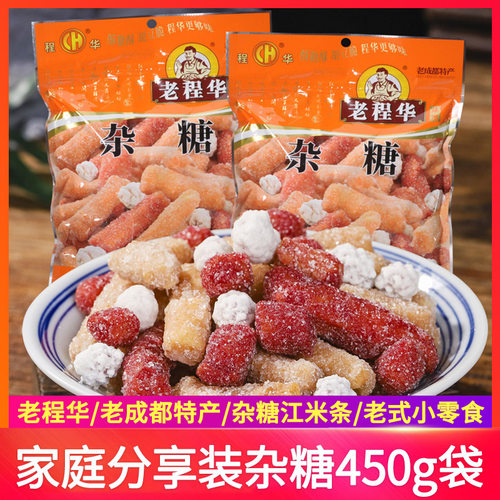 老程华450g杂糖江米条花生米老成都特产老式传统怀旧休闲零食小吃