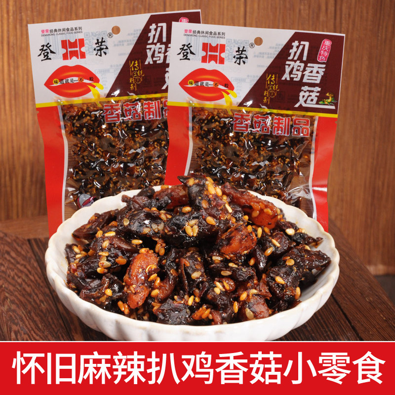 登荣扒鸡香菇60克辣子鸡香菇鸡制品素食口水鸡重庆特色麻辣小零食