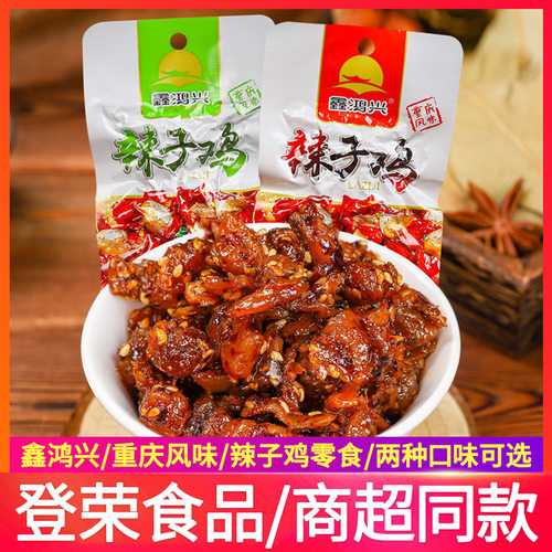 鑫鸿兴辣子鸡麻辣烧烤味重庆特产