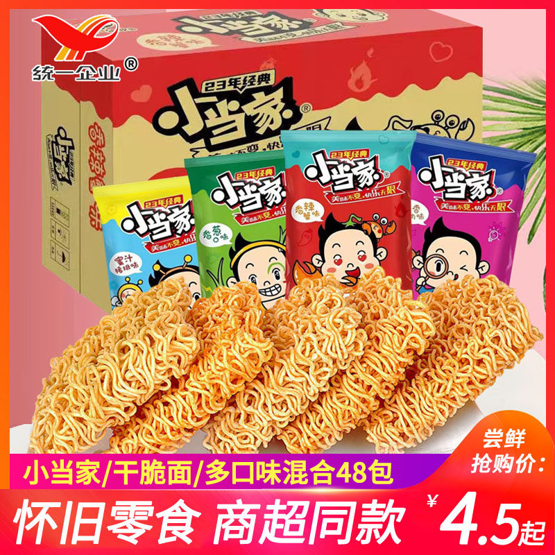 统一小当家干脆面充饥童年怀旧速食品干吃方便面即食休闲零食小吃属于什么档次？