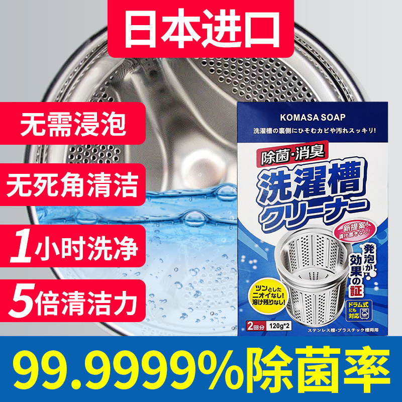 洗衣机槽清洗剂泡腾清洁片家用泡腾片滚筒式杀菌消毒除垢污渍神器
