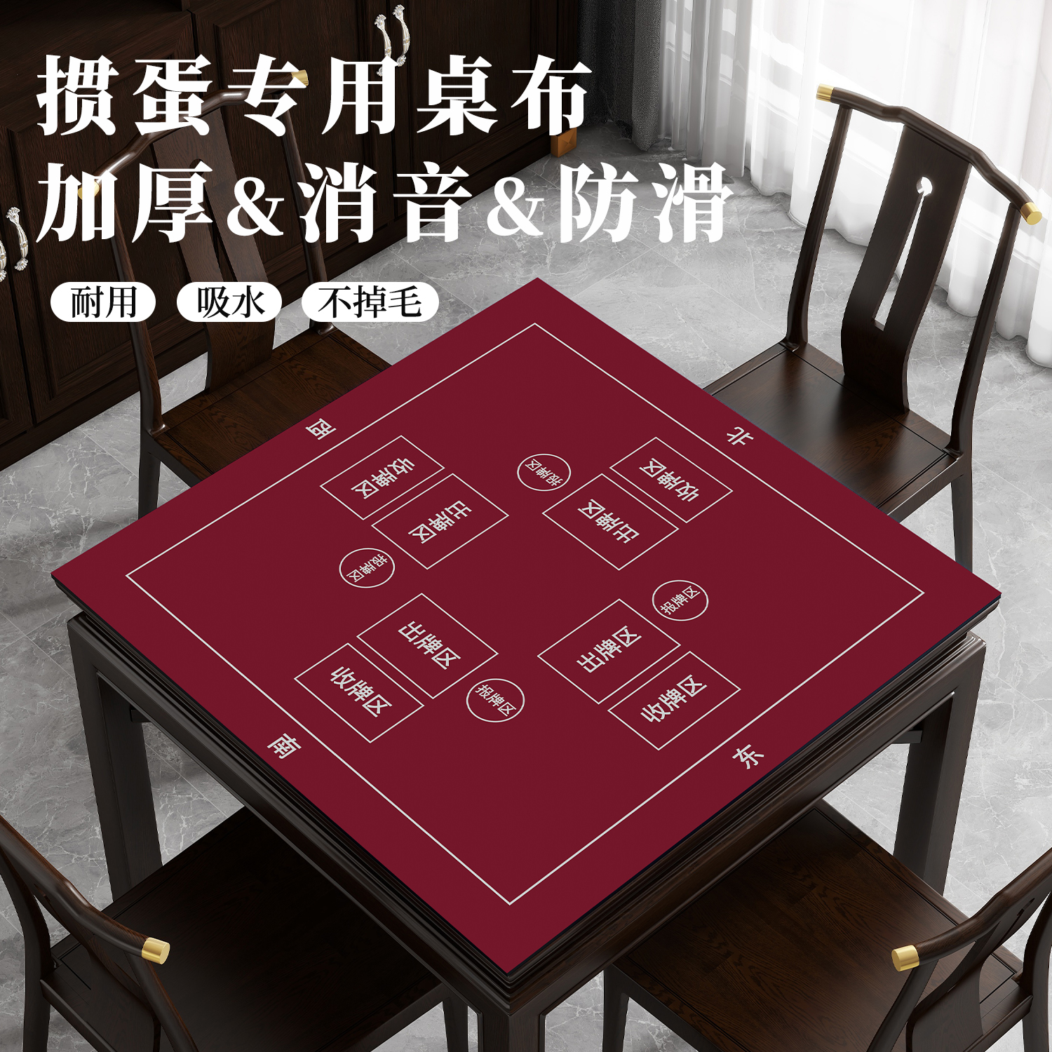 打牌掼蛋专用桌布扑克比赛不滑牌静音加厚纯色惯蛋桌垫棋牌室垫 居家布艺 桌布 原图主图