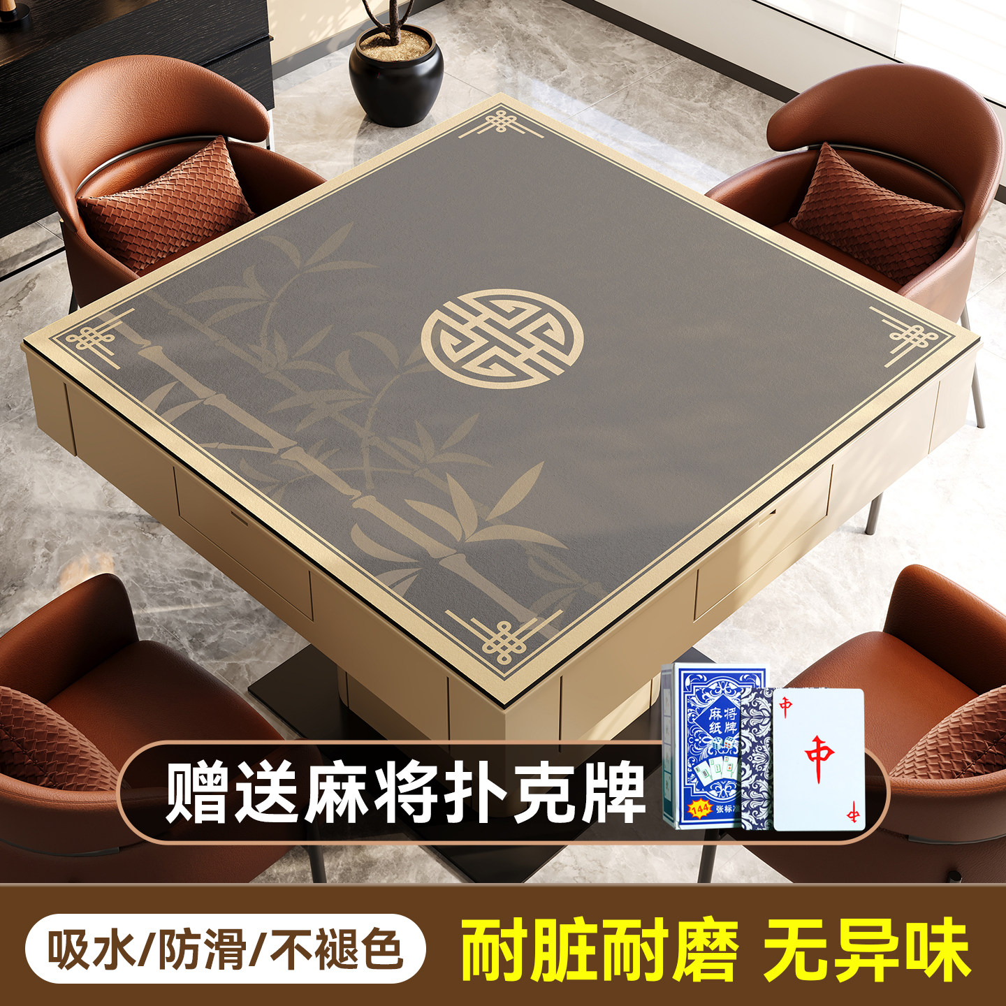 棋牌室麻将桌布扑克牌方形掼蛋桌垫防滑消音加厚手搓麻将专用垫子
