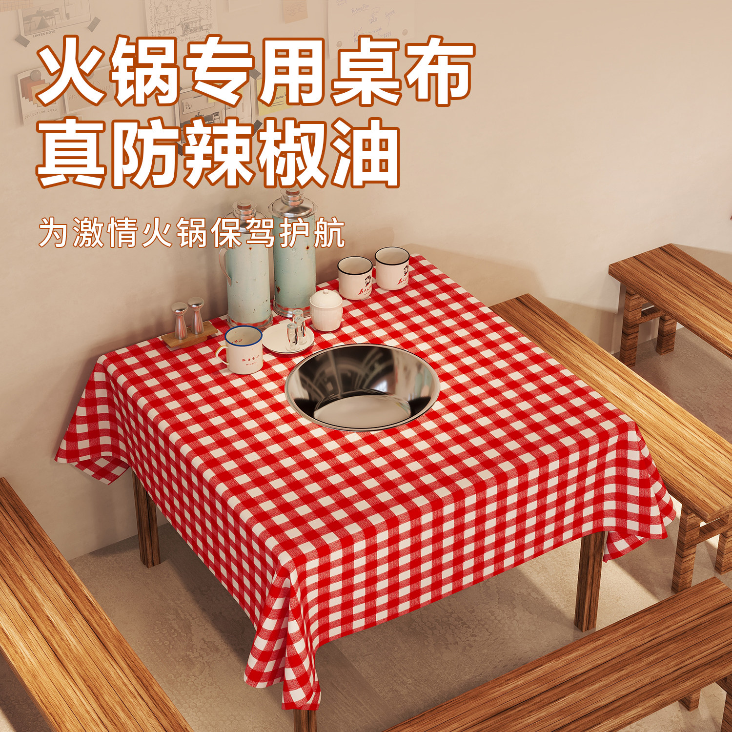 红色格子桌布免洗防油防水防烫家用饭店轻奢高级感台布餐饮商用