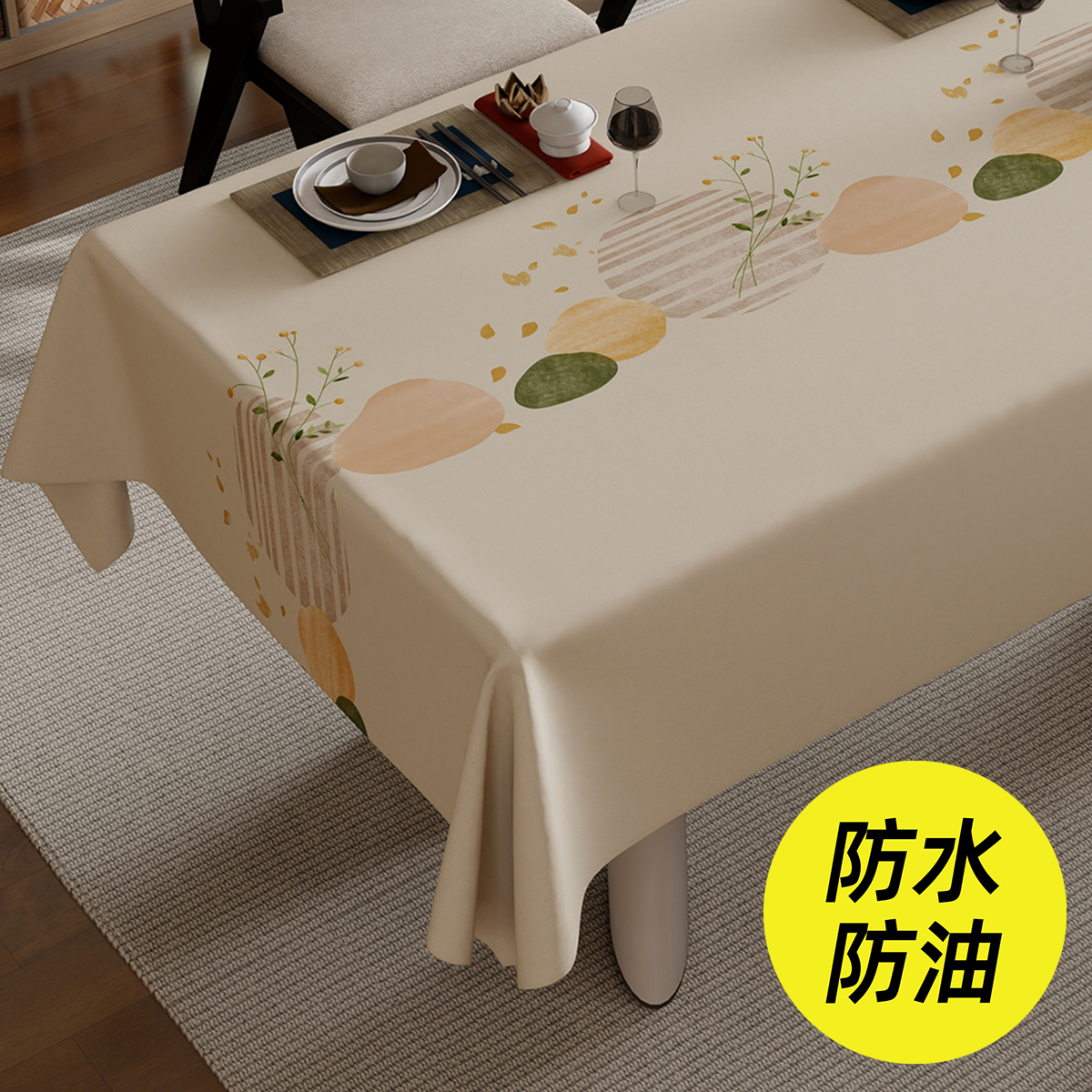 桌布免洗防水防油防烫PVC长方形餐桌布茶几布桌垫台布轻奢高级感