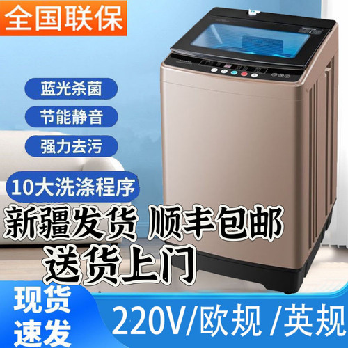 新疆包邮洗衣机全自动家用6/8/10/15公斤宿舍租房小型波轮洗衣机