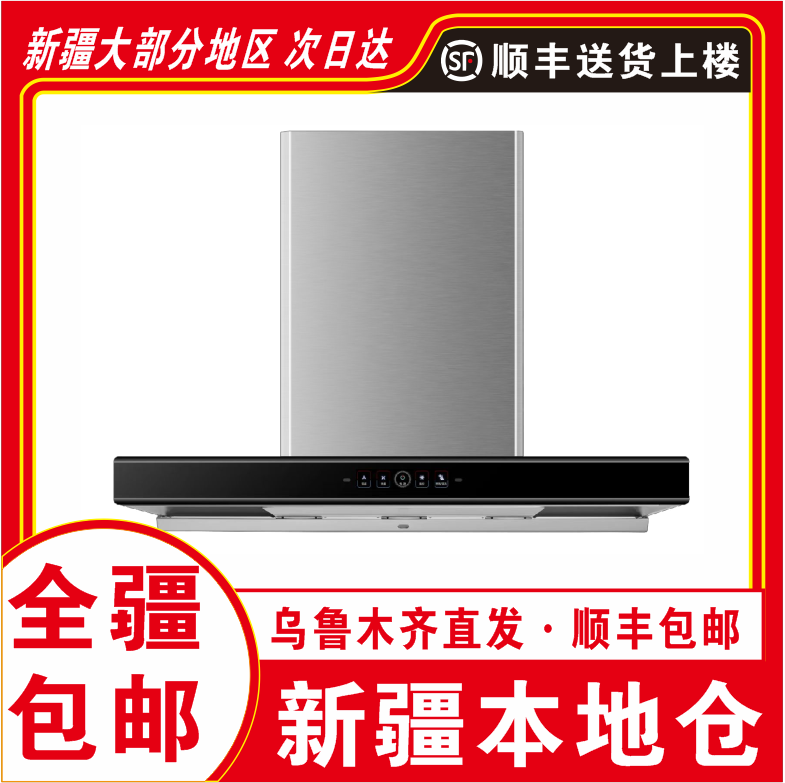 【新疆包邮】吸油烟机厨房家用大吸力双吸智能顶侧双吸侧吸顶吸