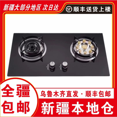 ［新疆包邮本地直发］猛火灶具天然气煤气灶台嵌两用定时九腔猛火