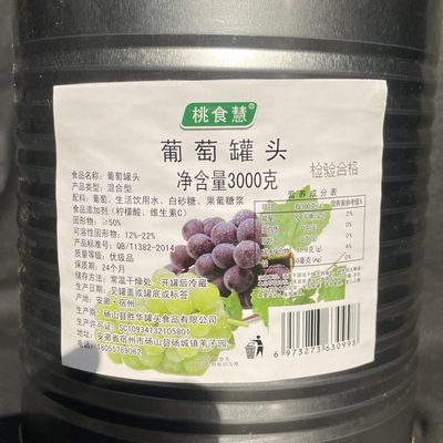 桃食慧水果罐头大桶商用