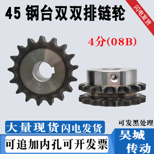 45钢4分台双08B双排成品孔 工艺孔链轮链条键槽顶丝齿11