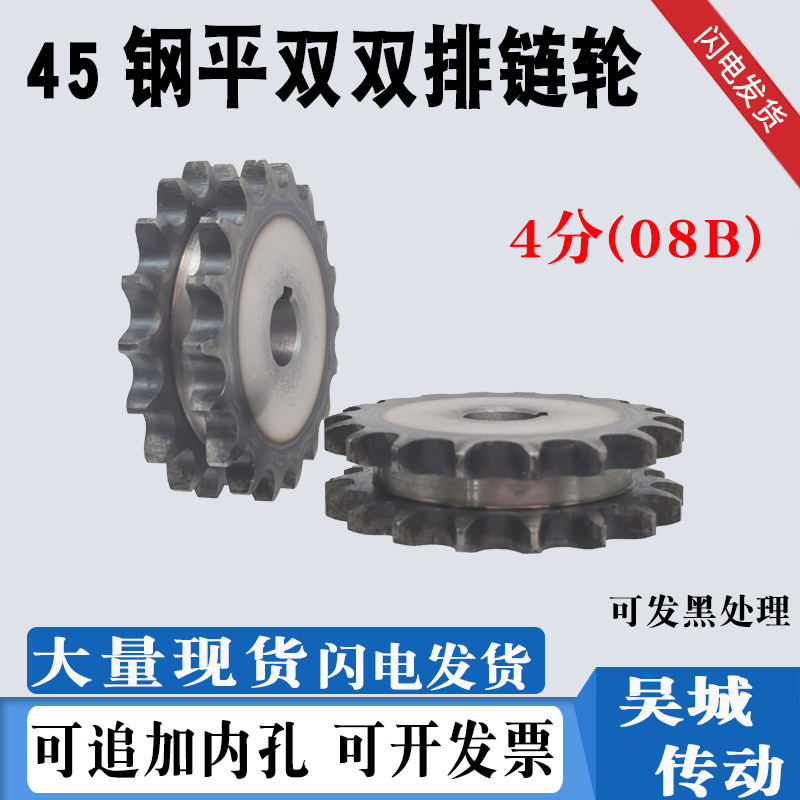 45钢4分平双成品孔/工艺孔链轮08B链条键槽顶丝齿10-40,五金/工具,链轮,淘宝优惠券,粉丝福利购,淘宝优惠卷