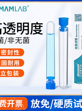 比克曼生物放免试管硬质塑料试管带盖流式细胞管一次性透苯试管