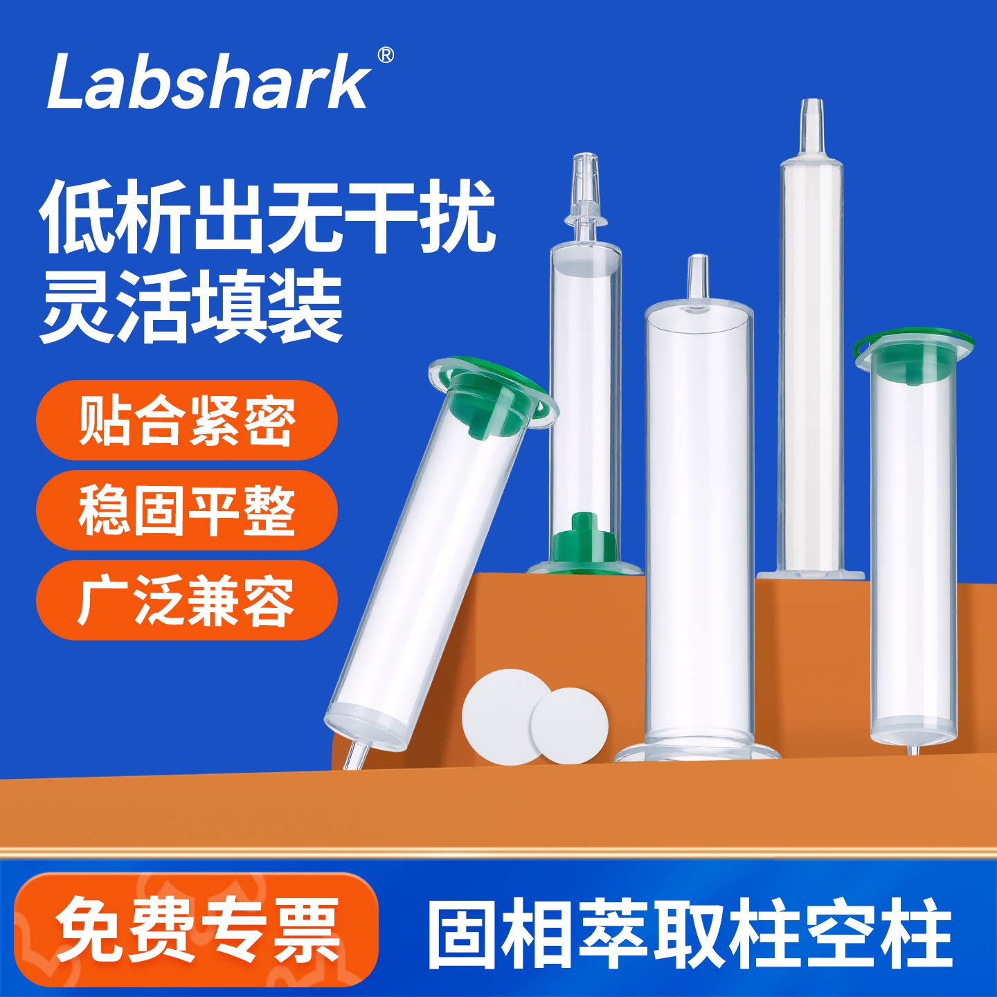 固相萃取柱空柱亲和层析空柱