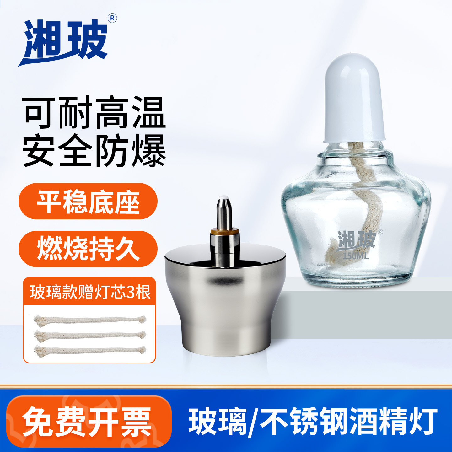 湘玻玻璃酒精灯实验室用三角架灯芯灯帽石棉网铁架台安全加热器材