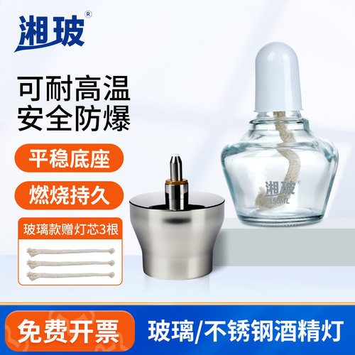 酒精灯三角架灯线针灸酒店石棉网