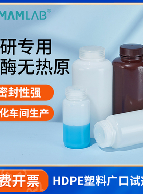 HDPE塑料试剂瓶广口棕白色实验室聚乙烯耐酸碱粉末密封分装瓶