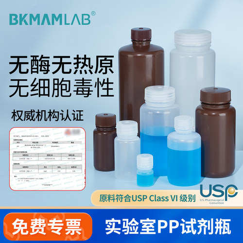 螺口塑料化学试剂瓶耐高温pp