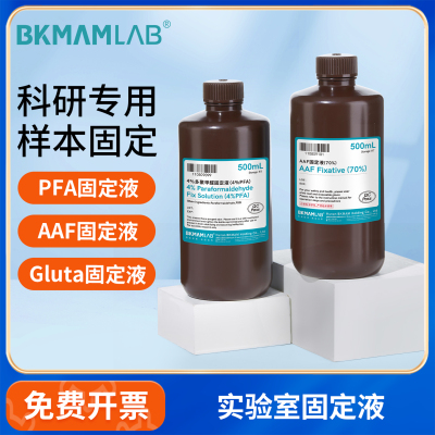 BKMAMLAB多聚甲醛固定液实验室用
