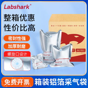 Labshark铝箔采气袋单双阀门气体取样袋铝塑复合袋1L臭气采样袋