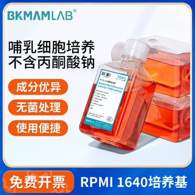 BKMAMLABRPMI1640细胞培养基