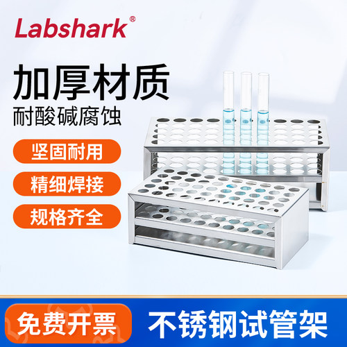 不锈钢试管架标本采样管架