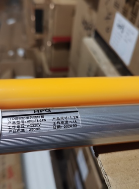 HPQT824W防紫外线LED灯管2800k三防净化车间洁净室专用