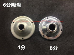 4分管6分管铁吸盘工矿灯底座防爆灯配件吸盘直径10cm12cm15cm8cm