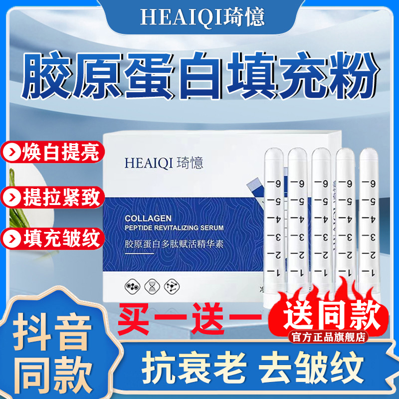 【抖音同款】美颜紧致淡化法令纹