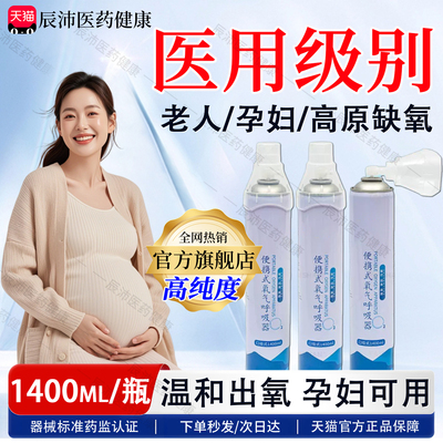 医用级别氧气瓶全家通用